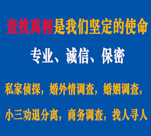 关于建平忠侦调查事务所